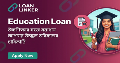 Education Loan